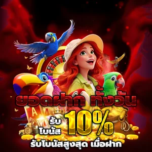 ทางเข้า GGIBET99